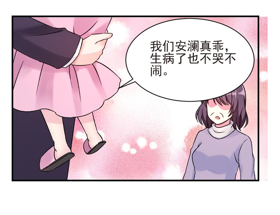 第19话  放不下安澜(1/2)-第19话