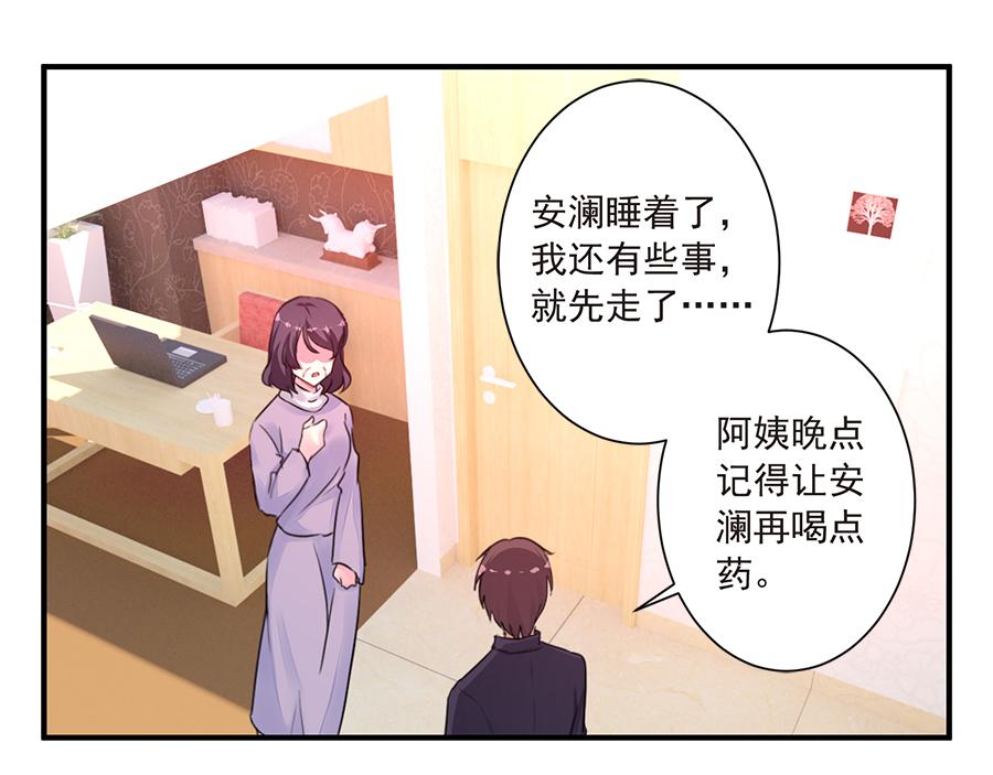 第19话  放不下安澜(1/2)-第19话