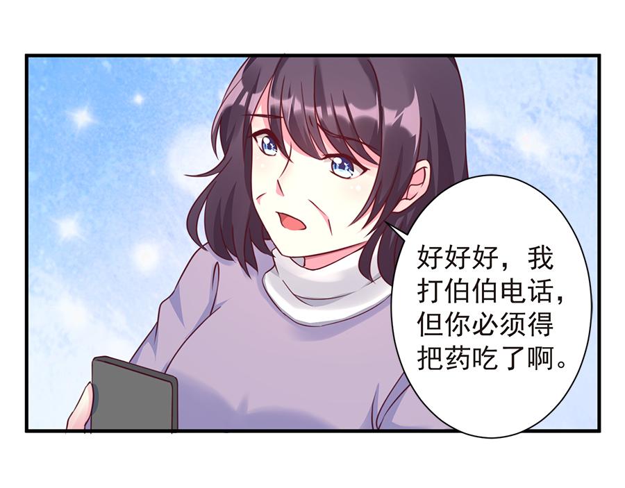 第19话  放不下安澜(1/2)-第19话