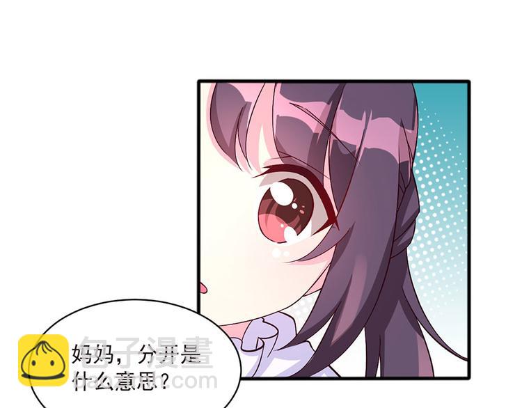 亲爱的陌生人 - 第3话  纠缠还没完(1/2) - 4