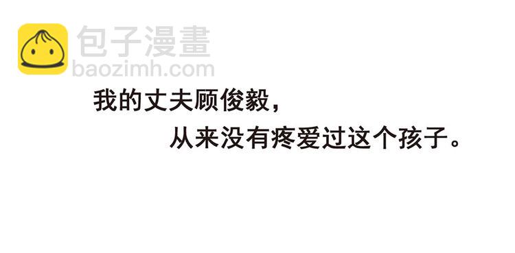 亲爱的陌生人 - 第3话  纠缠还没完(1/2) - 4