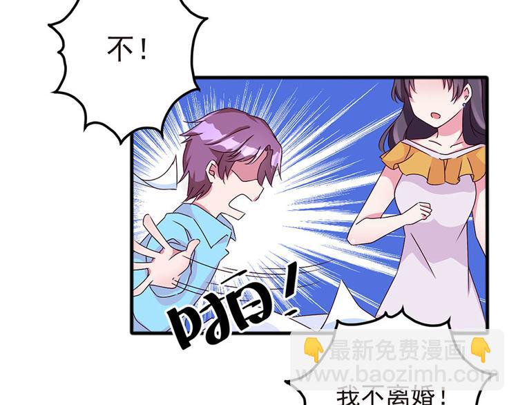 亲爱的陌生人 - 第3话  纠缠还没完(1/2) - 6