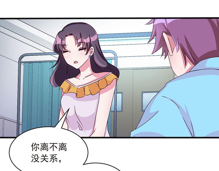 亲爱的陌生人 - 第3话  纠缠还没完(1/2) - 8