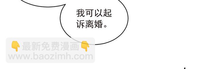 亲爱的陌生人 - 第3话  纠缠还没完(1/2) - 1