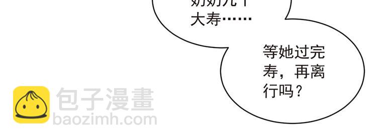 亲爱的陌生人 - 第3话  纠缠还没完(1/2) - 5