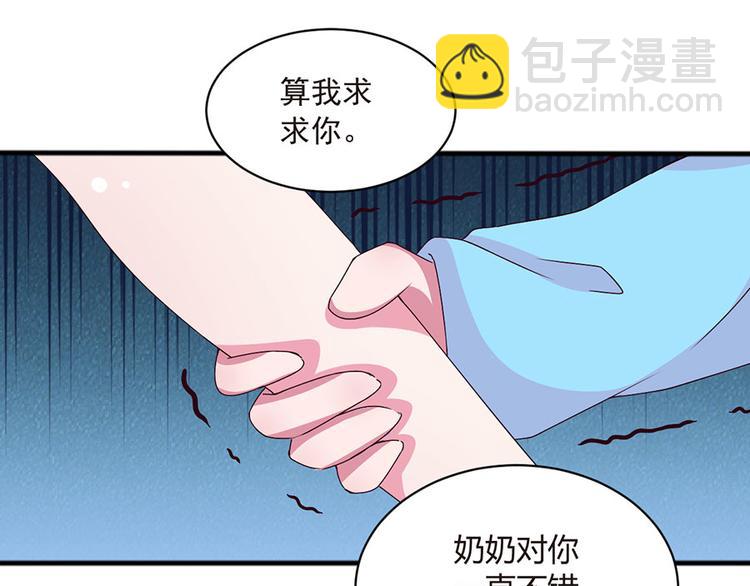 亲爱的陌生人 - 第3话  纠缠还没完(1/2) - 8