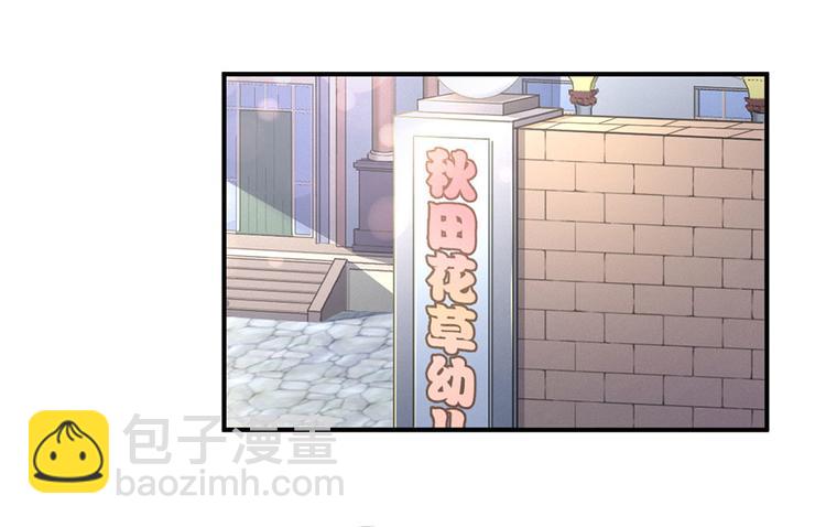 亲爱的陌生人 - 第3话  纠缠还没完(1/2) - 6