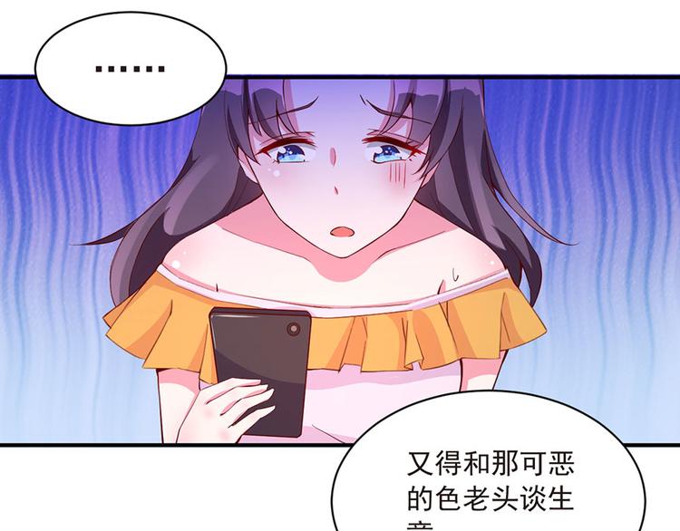 亲爱的陌生人 - 第3话  纠缠还没完(2/2) - 1