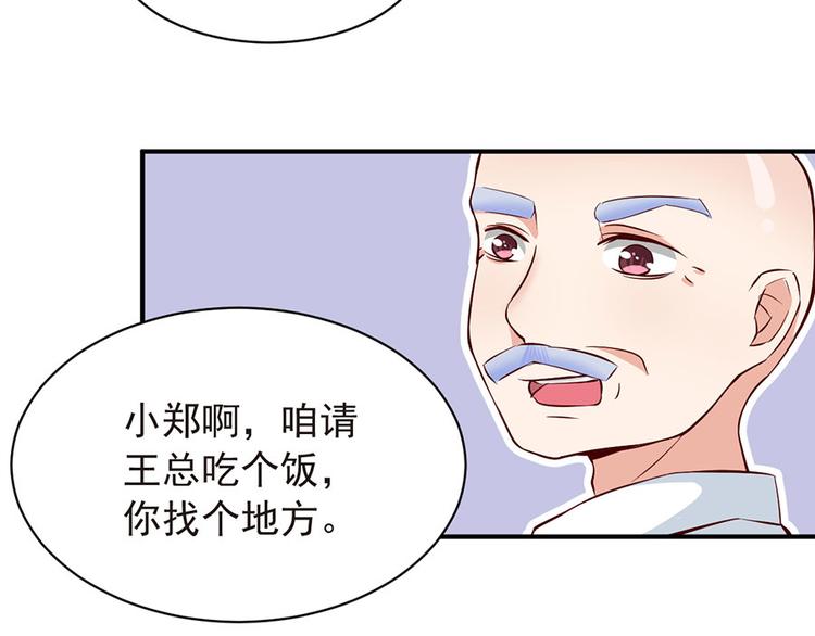 亲爱的陌生人 - 第3话  纠缠还没完(2/2) - 5