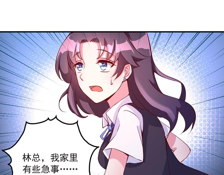 亲爱的陌生人 - 第3话  纠缠还没完(2/2) - 1