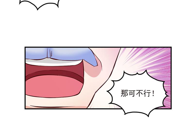 亲爱的陌生人 - 第3话  纠缠还没完(2/2) - 3