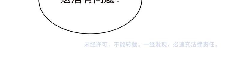 亲爱的陌生人 - 第3话  纠缠还没完(2/2) - 1