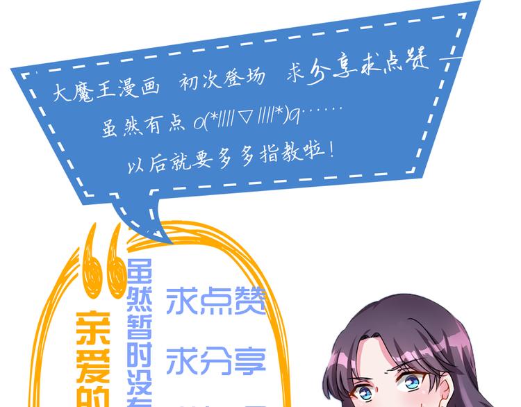 亲爱的陌生人 - 第3话  纠缠还没完(2/2) - 2