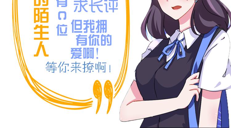 亲爱的陌生人 - 第3话  纠缠还没完(2/2) - 3