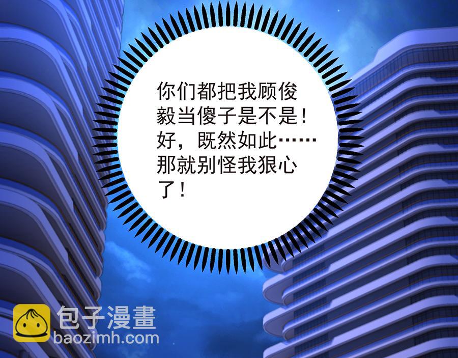 第25话 姐姐姐夫(1/2)-第25话