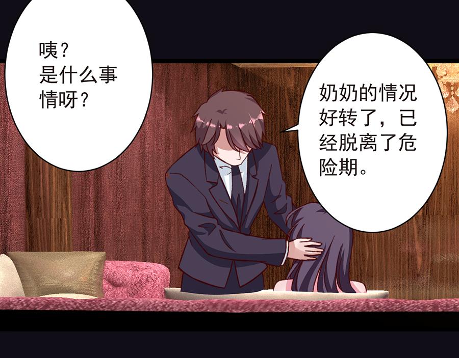 第25话 姐姐姐夫(1/2)-第25话