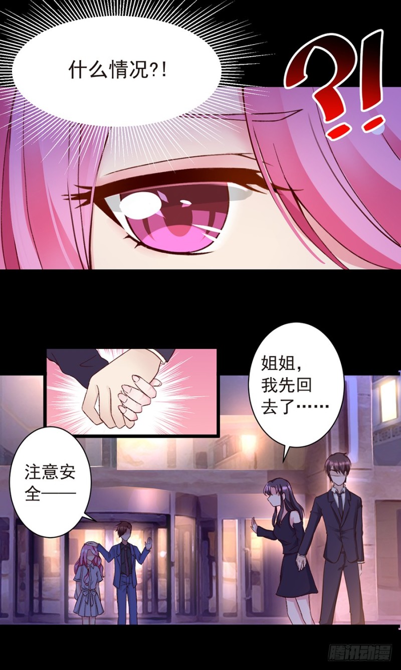 第27话 你会给我幸福吗-第27话