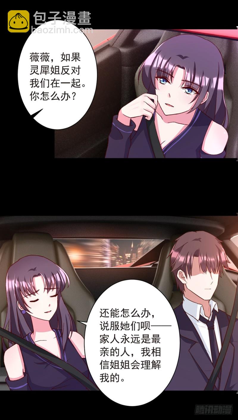 第27话 你会给我幸福吗-第27话