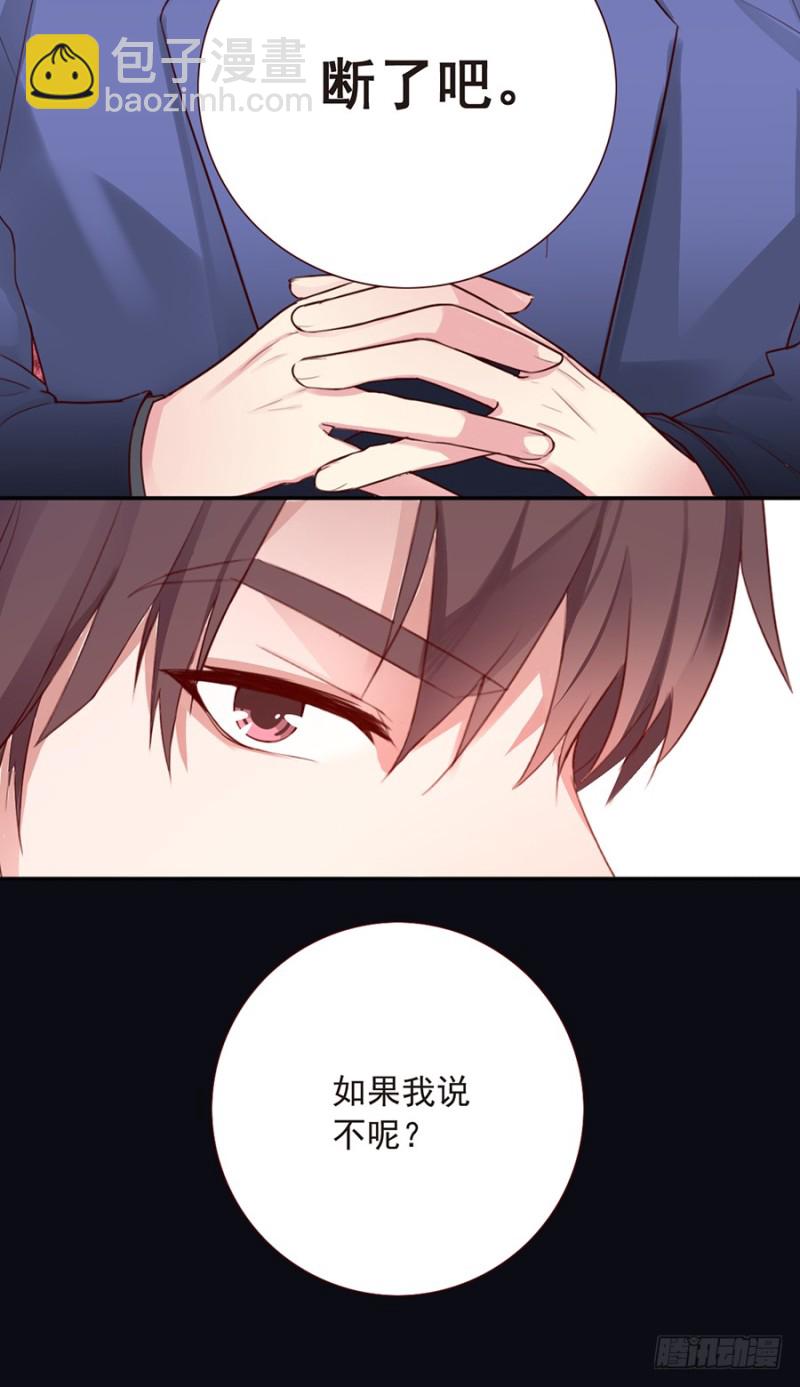 第27话 你会给我幸福吗-第27话