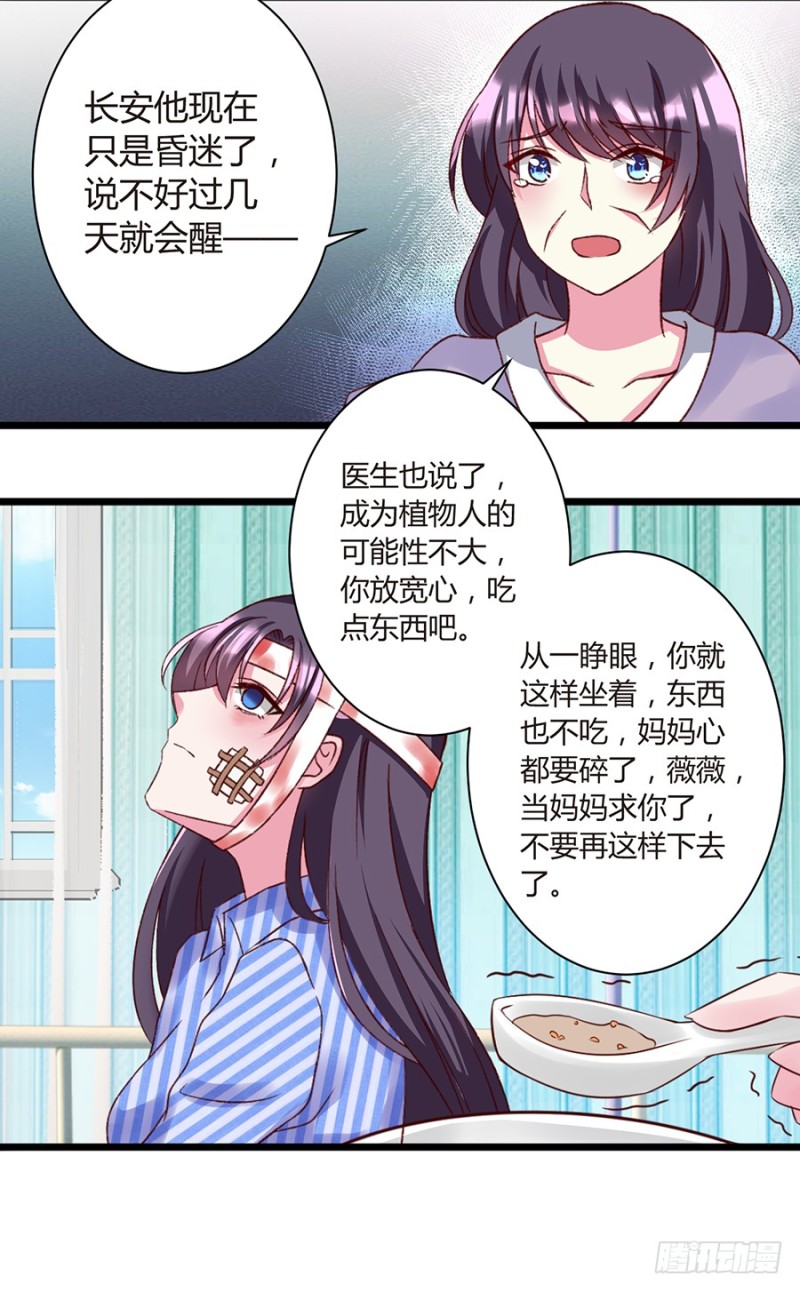 第29话 遇险-第29话