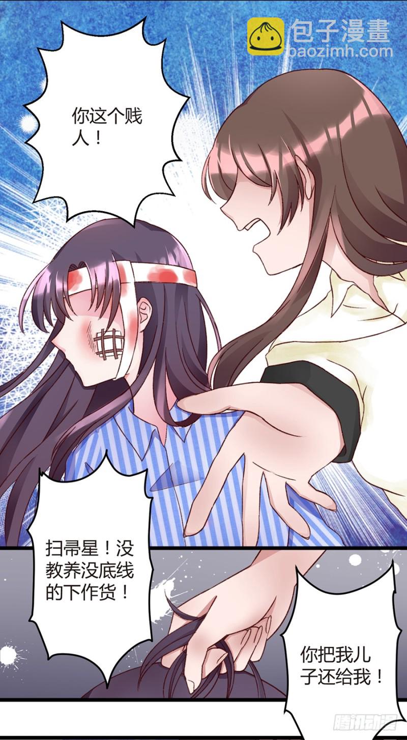 第29话 遇险-第29话