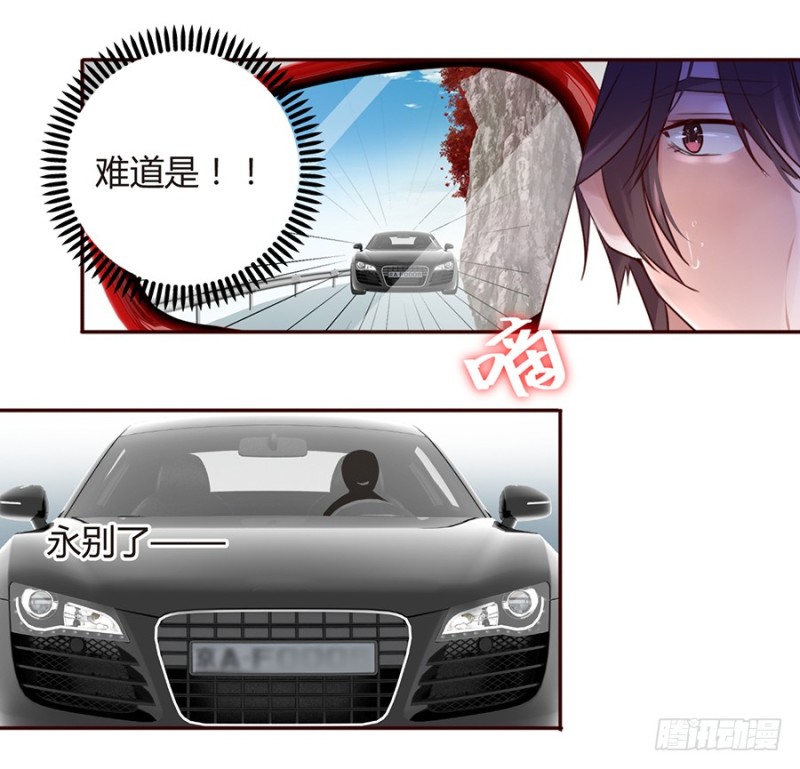 第29话 遇险-第29话