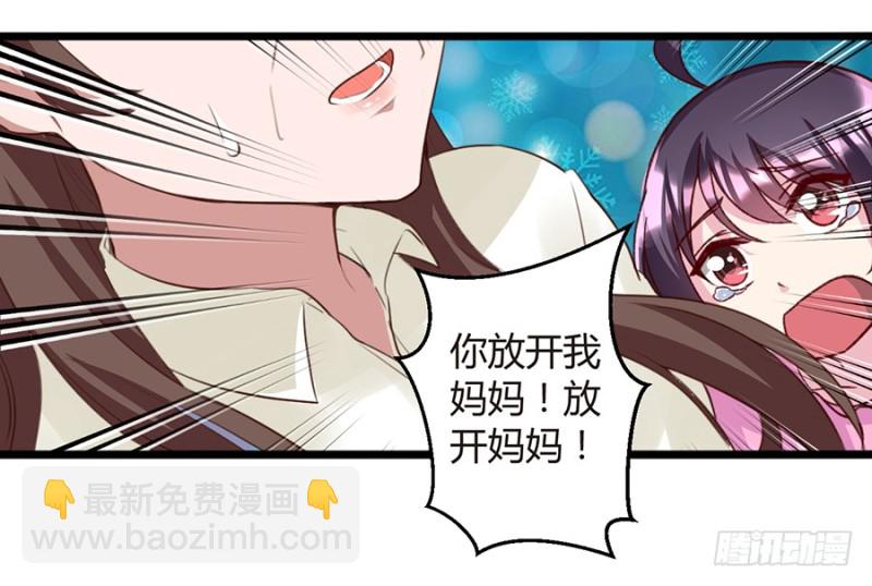 第29话 遇险-第29话