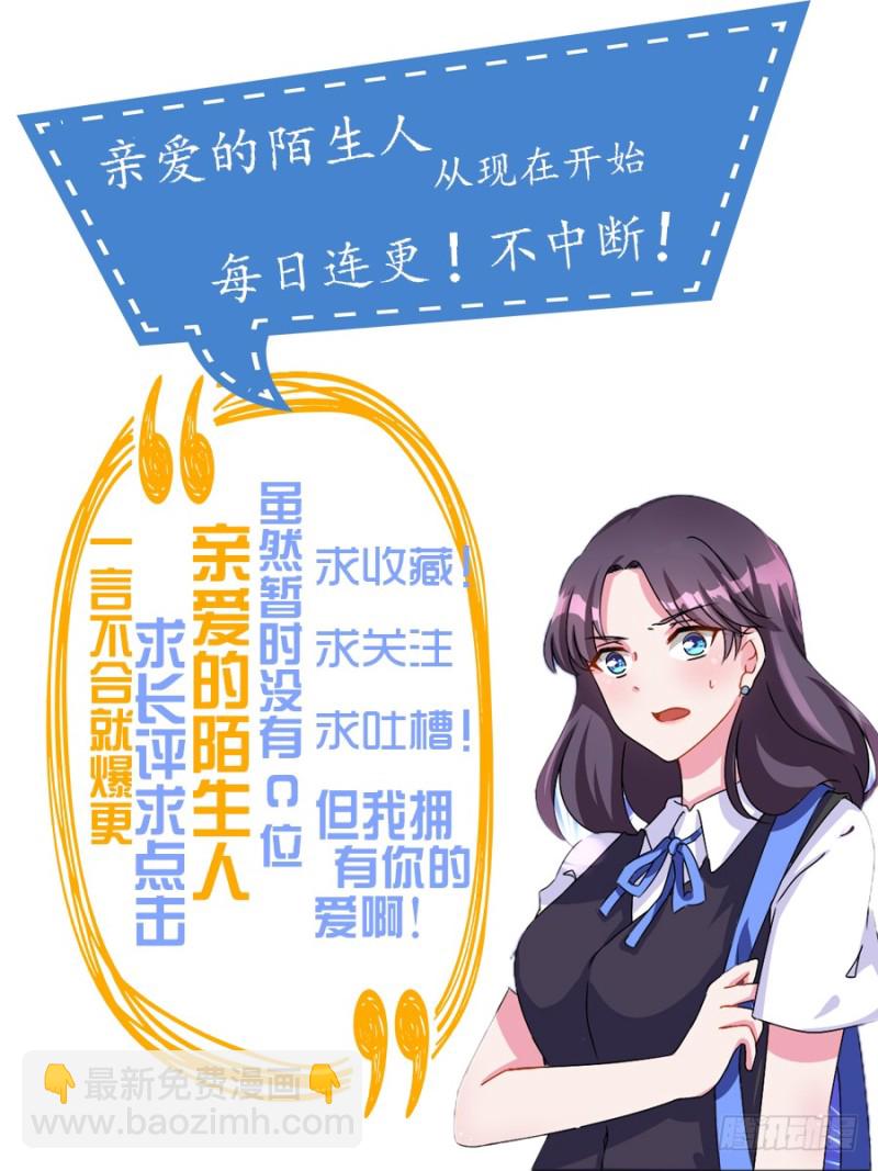 第29话 遇险-第29话