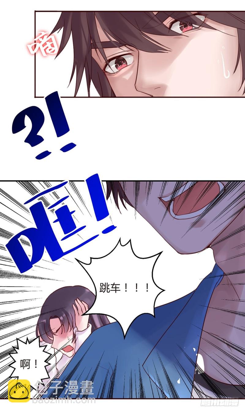 第29话 遇险-第29话