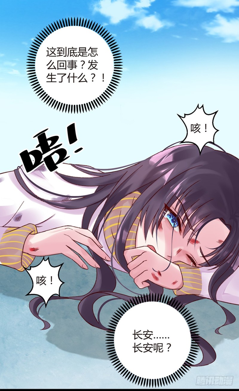 第29话 遇险-第29话