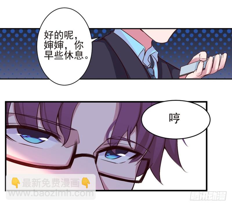 第31话 安澜身世曝光-第31话