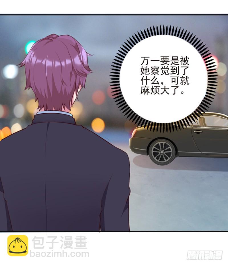 第31话 安澜身世曝光-第31话