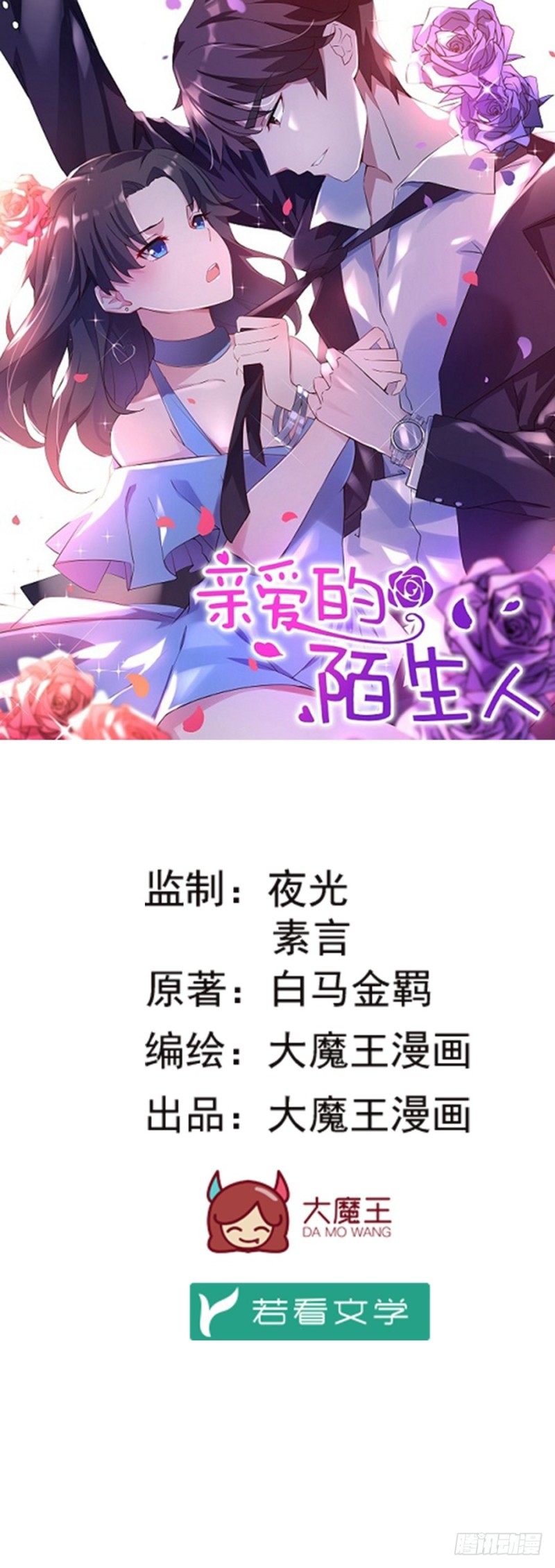 第33话 终于见到你-第33话