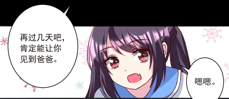 第35话 认祖归宗-第35话