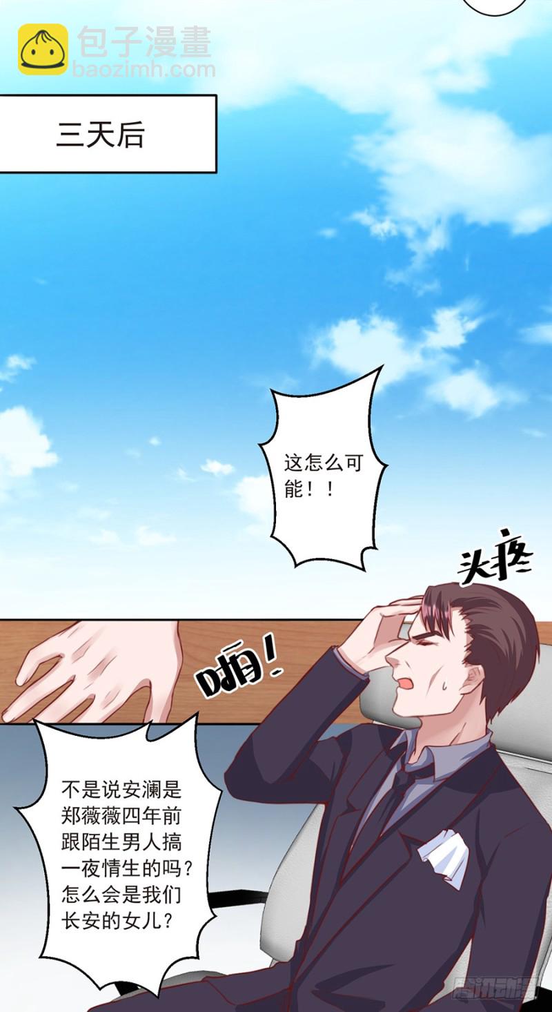 第35话 认祖归宗-第35话