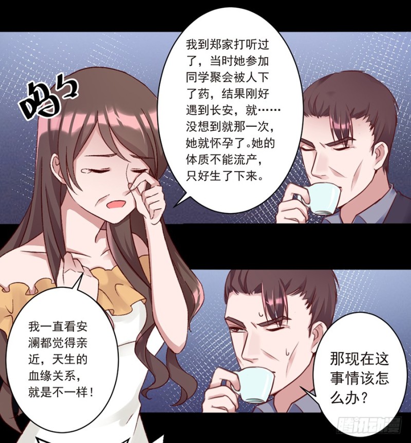 第35话 认祖归宗-第35话