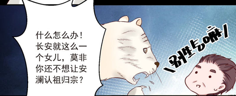 第35话 认祖归宗-第35话