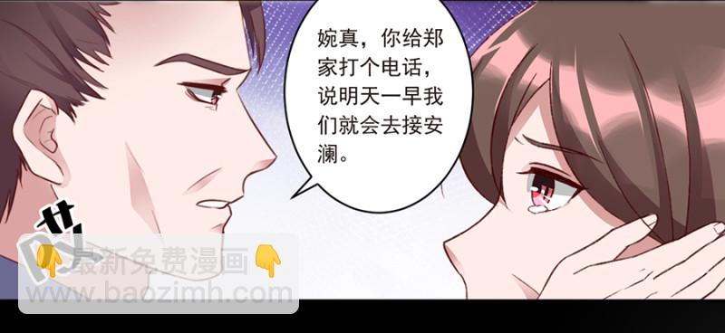 第35话 认祖归宗-第35话