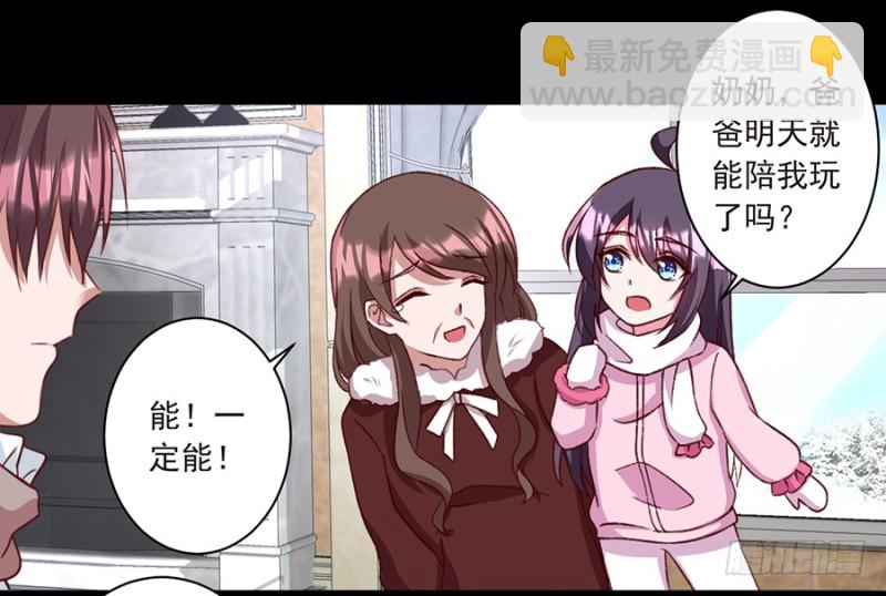 第37话 完结&middot;命中注定我爱你-第37话