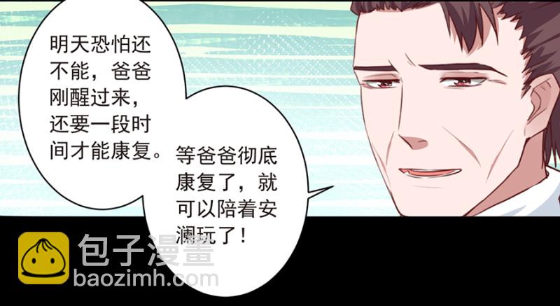 第37话 完结&middot;命中注定我爱你-第37话