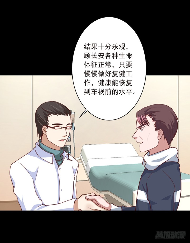 第37话 完结&middot;命中注定我爱你-第37话