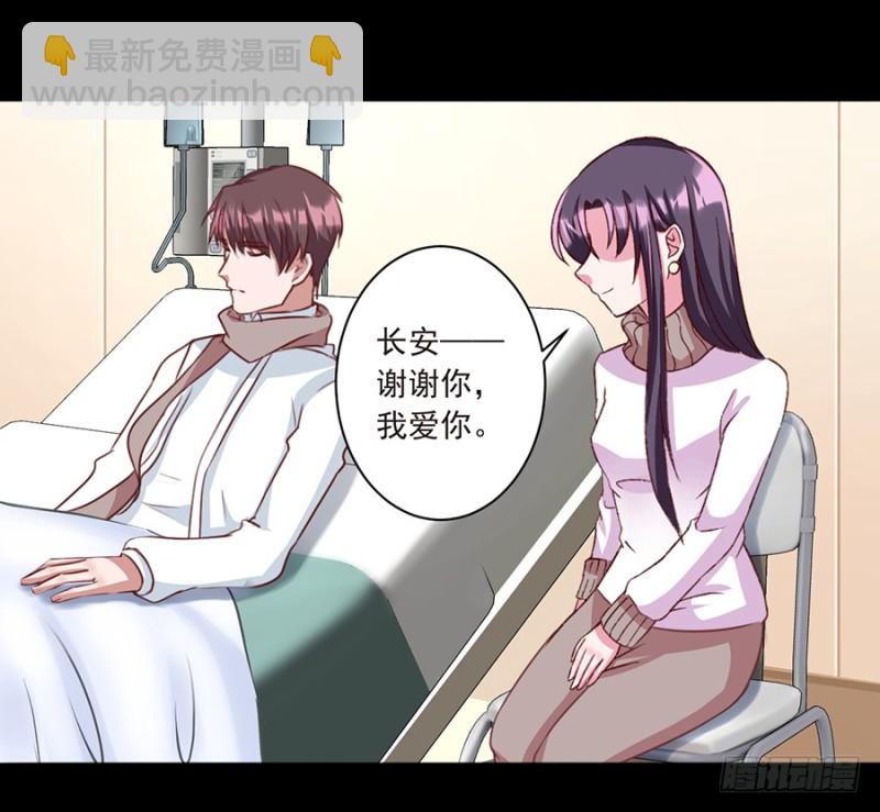 第37话 完结&middot;命中注定我爱你-第37话