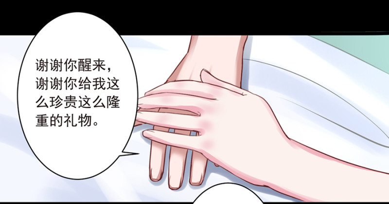 第37话 完结&middot;命中注定我爱你-第37话