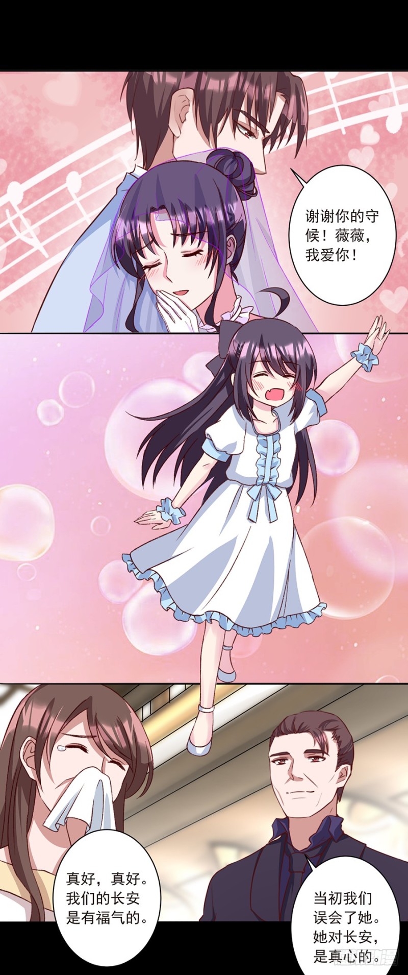 第37话 完结&middot;命中注定我爱你-第37话