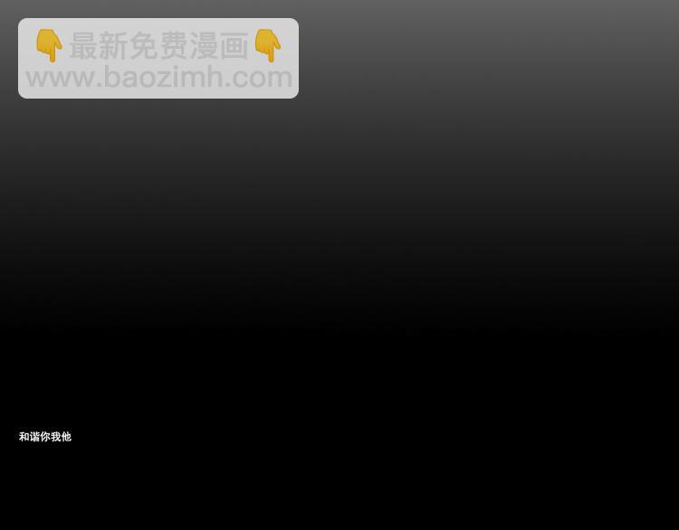 亲爱的陌生人 - 第5话 你忘掉最好 - 6