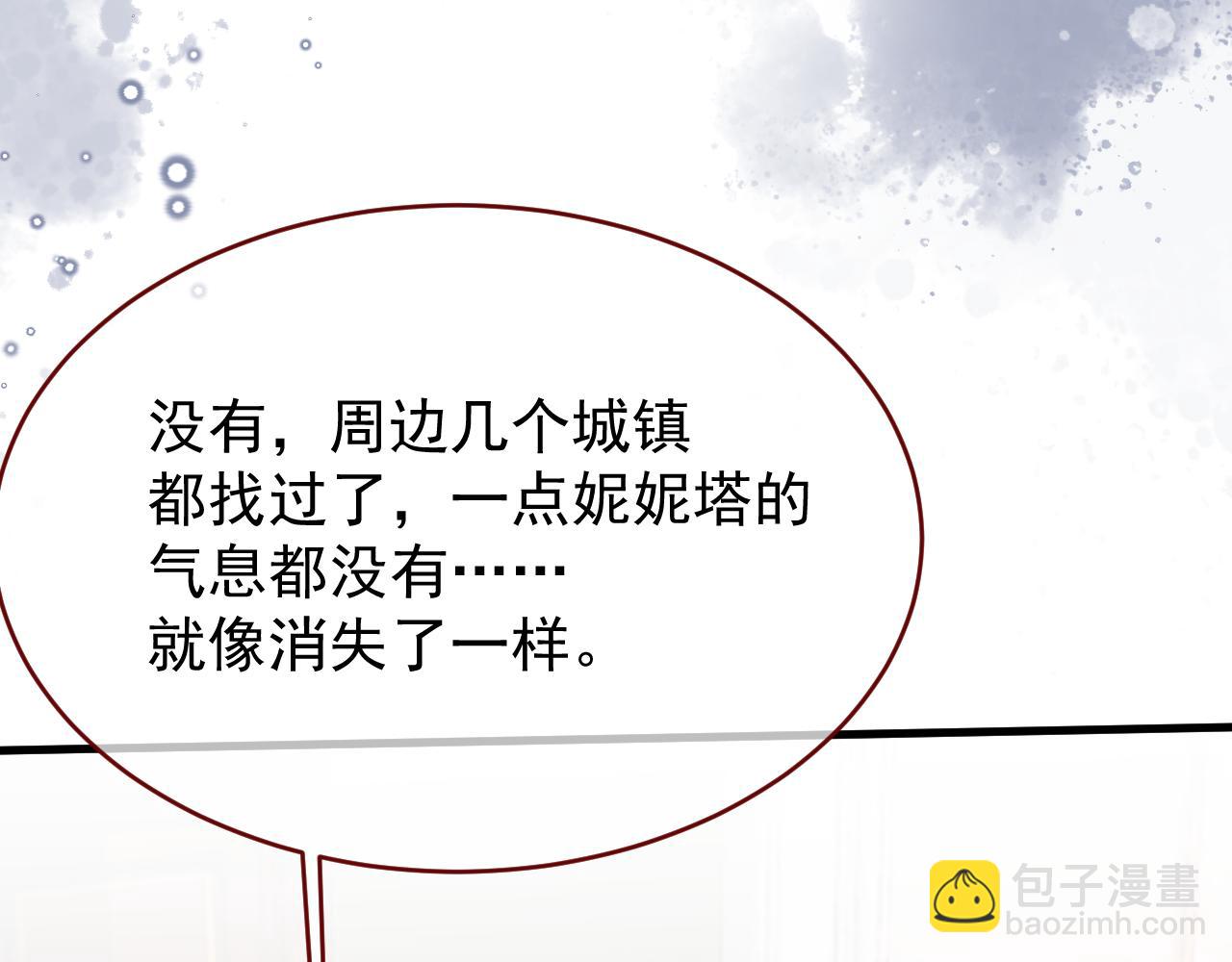 第100话 坠落的六芒星(1/3)-第101话