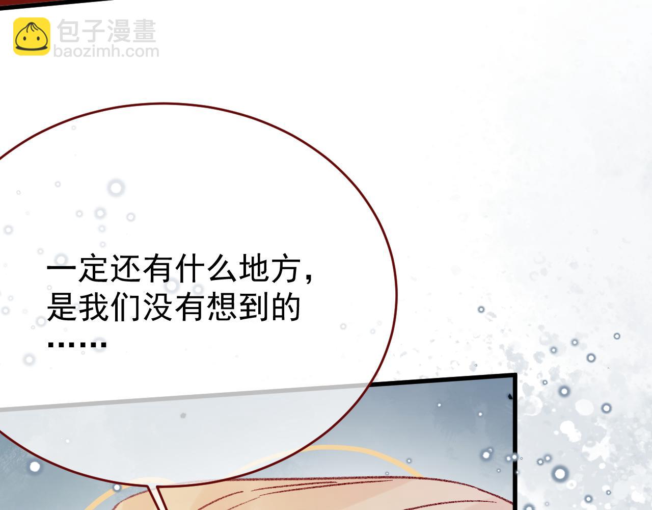 第100话 坠落的六芒星(1/3)-第101话