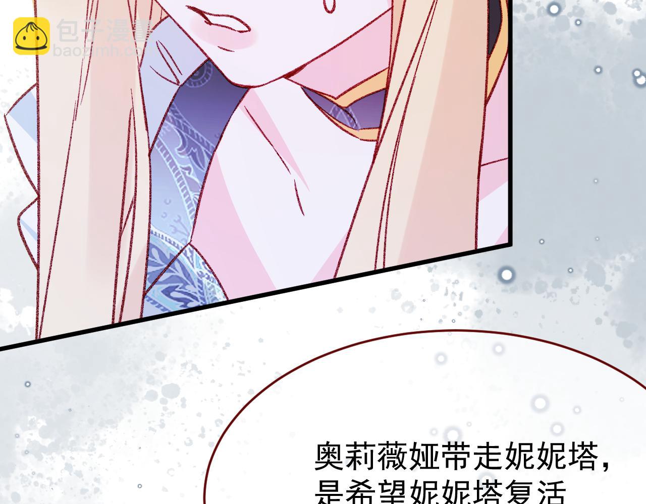 第100话 坠落的六芒星(1/3)-第101话