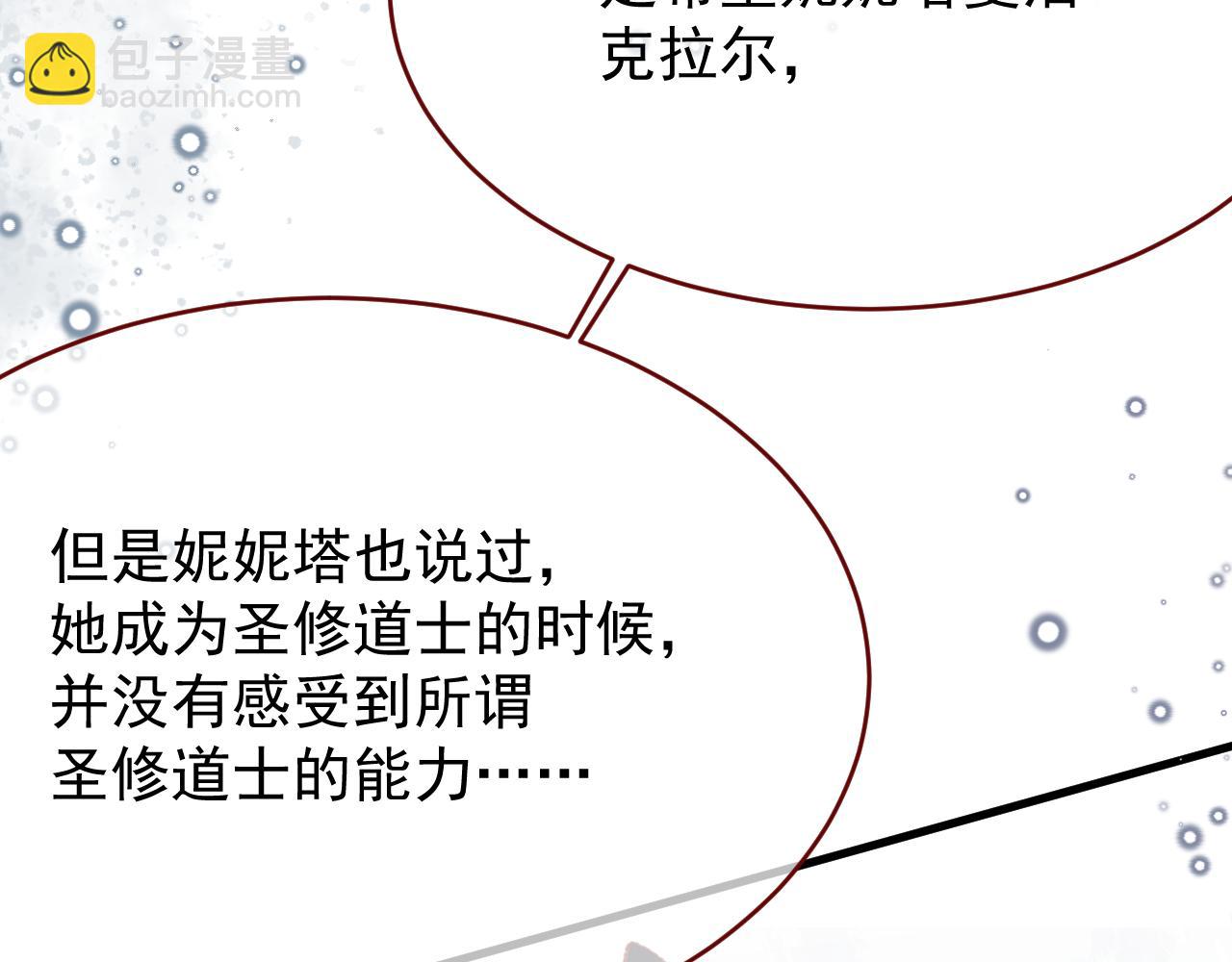 第100话 坠落的六芒星(1/3)-第101话