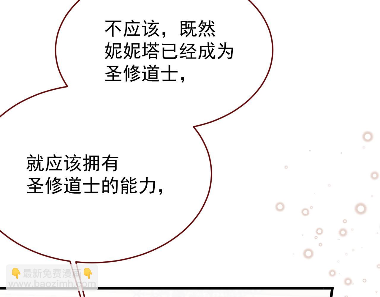 第100话 坠落的六芒星(1/3)-第101话